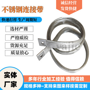 304 Stainless Steel Braided Tape, High Temperature Resistant 316 Stainless Steel Braided Connection Tape, Stainless Steel Braided Tape, Soft Connection