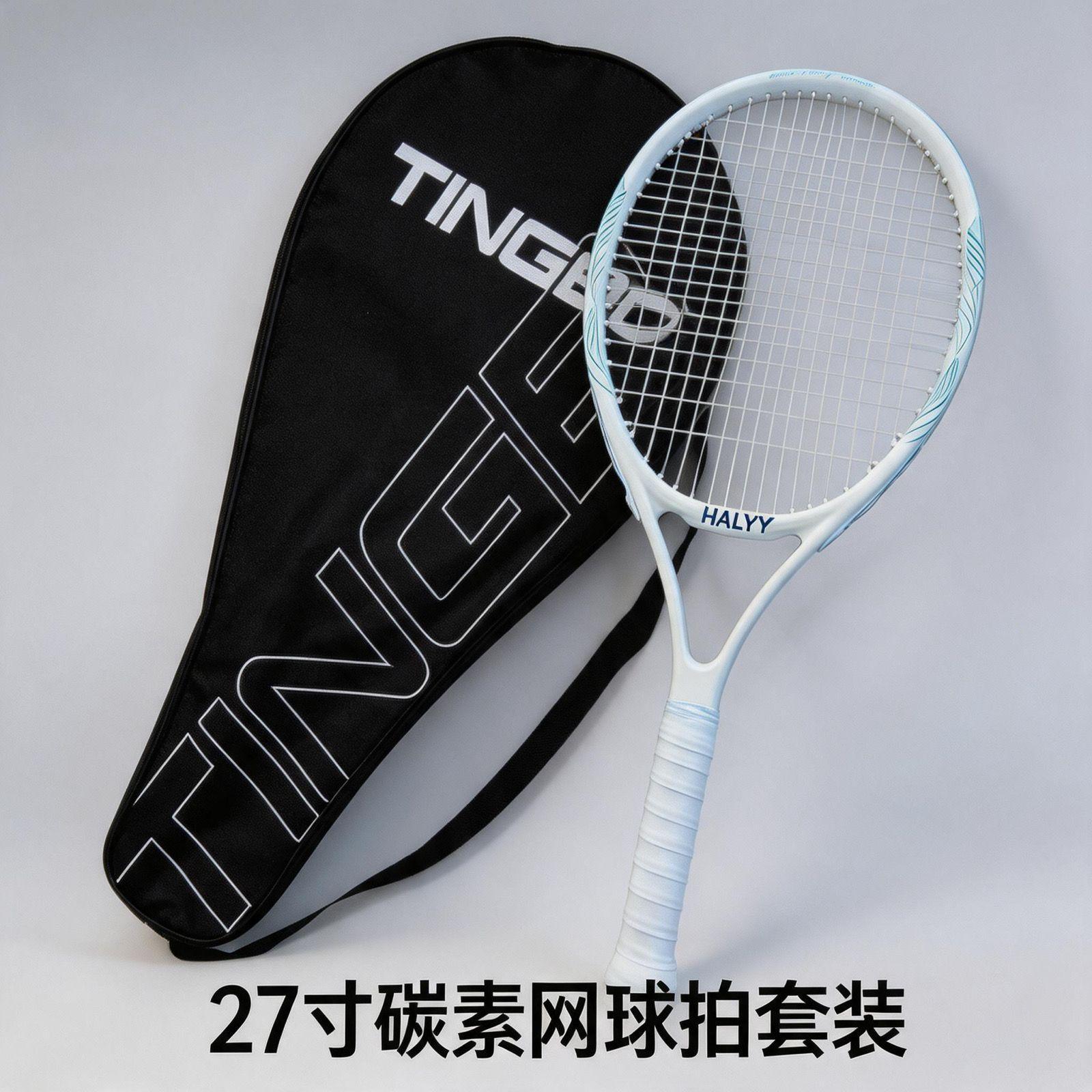 27inch [ultra-light carbon alloy] white tennis racket + tennis racket bag