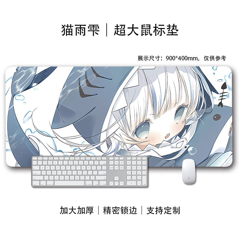 猫羽雫ins风鼠标垫二次元少女可爱锁边电脑办公室书桌键盘垫子|undefined