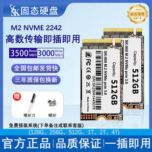 ���hM.2NVMe�̑BӲ�PPCle�f�h1TB/2T 2242�Pӛ����XӲ�P�̗l�惦