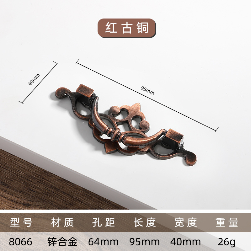 Ручка мебельная Chengyu 8066 красная бронза 64мм