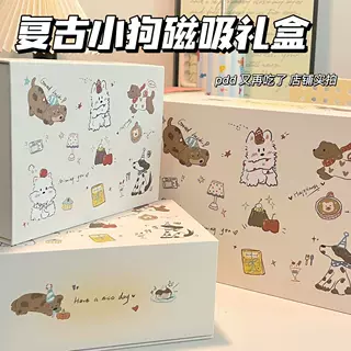 可爱复古小狗磁吸礼盒高颜值惊喜礼物收纳送女友闺蜜生日礼物盒子