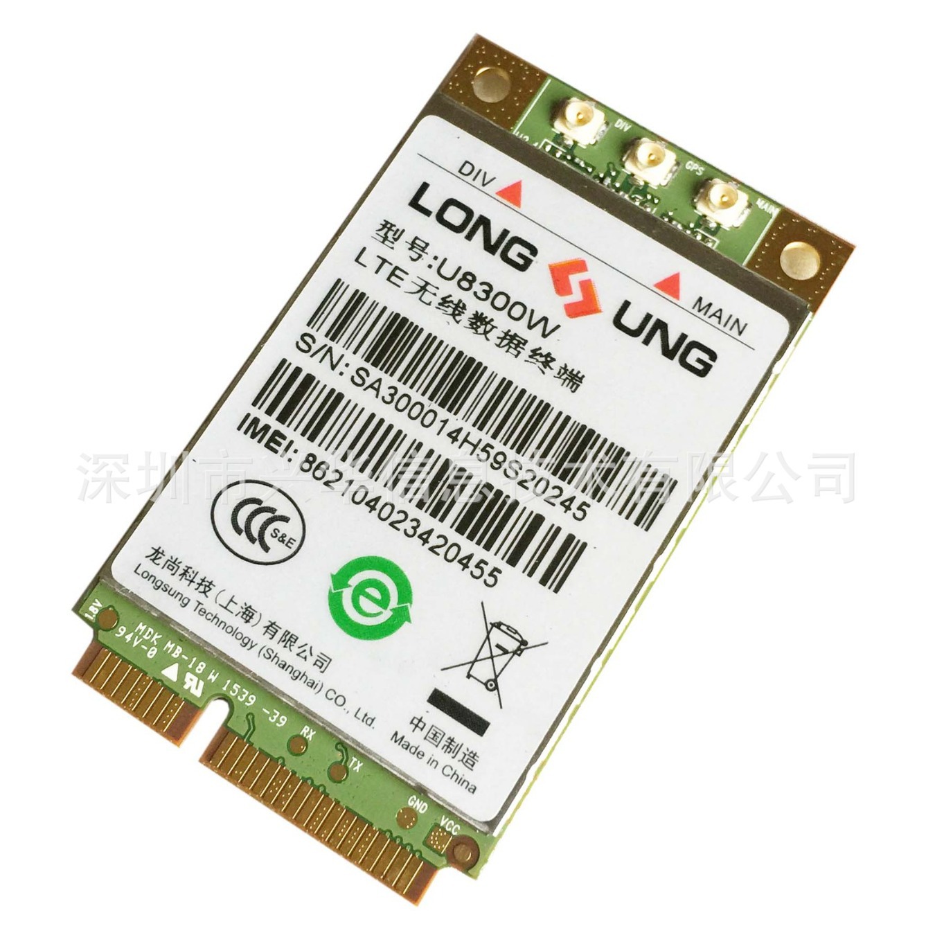 龙尚U8300W/U8300CPCIE  LTE (FDD/TDD)4G全网通模块 原装正品