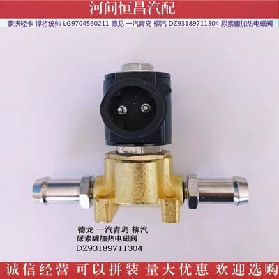 Howo Light Truck Commander Solenoid klapanlar - delong-faw-qingdao-liukeshi-dz913189711304
