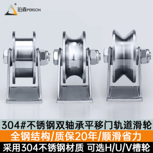 304 pulley stainless steel square track wheel wire rope wire bearing sliding door wheel V-shaped crown block lifting wheel