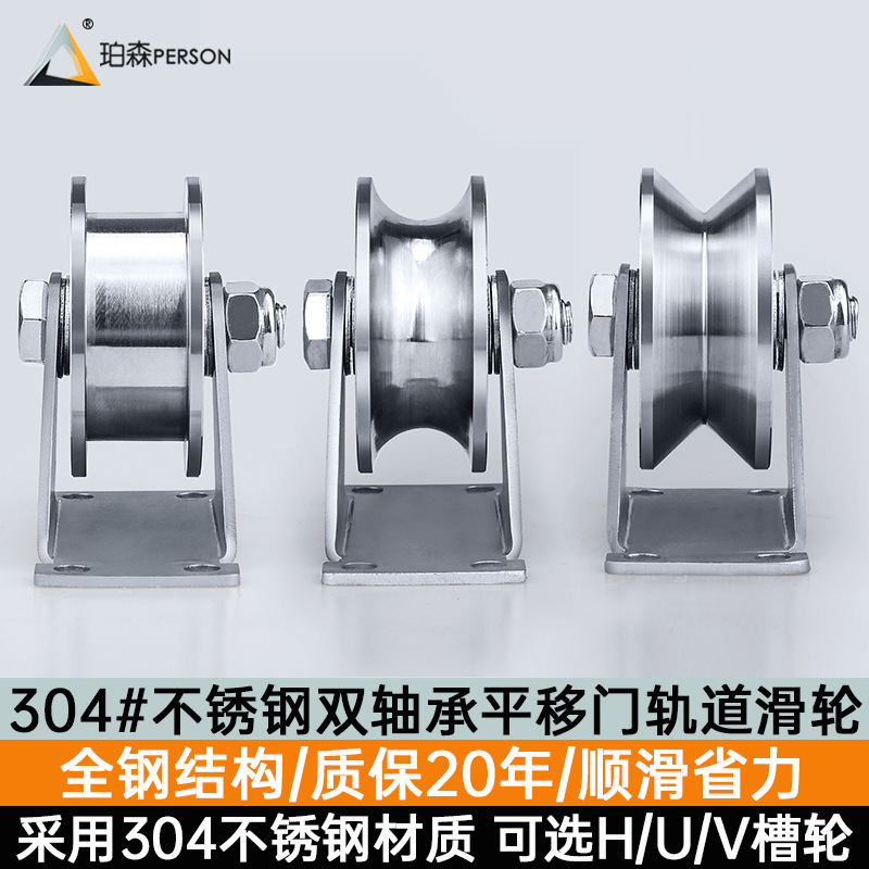 304滑轮不锈钢方轨道轮钢丝绳导线轴承平移门轮V型定滑轮起重吊轮
