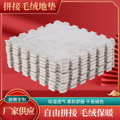 简约风拼接地垫家用大面积满铺脚垫客厅卧室耐脏易打理宝宝爬爬垫