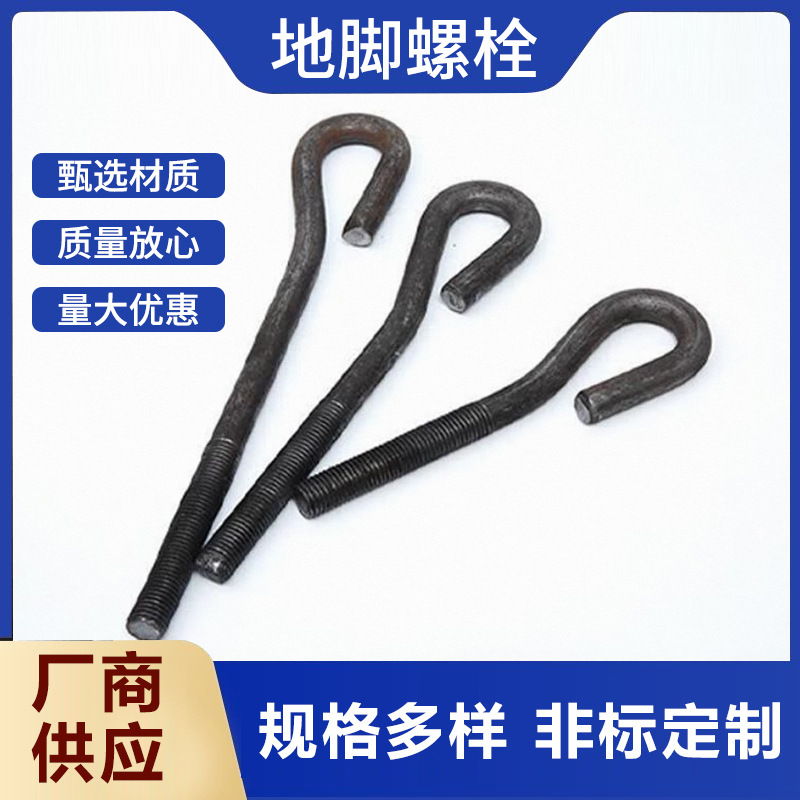 7字地脚螺栓L型地角螺丝预埋件螺栓焊接地脚钢结构高强度45号碳钢