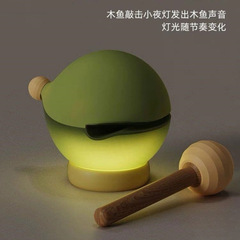 木鱼小夜灯鱼鱼灯生日男生女生闺蜜卧室床头批卧室床头睡眠灯