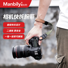 相机快拆手腕带磁吸单反手持绳手握带拍立得快扣安全挂绳相机配件