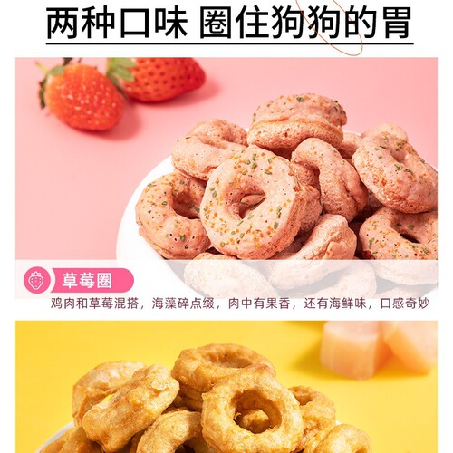 Crazy Puppy Snacks Teeth Stick Donut Golden Retriever Teddy Dog Training Pet Snacks Teeth Cleaner 100g