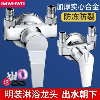 贴墙淋浴冷热混水阀反向上进水热水器太阳能混合阀明管水龙头沐浴