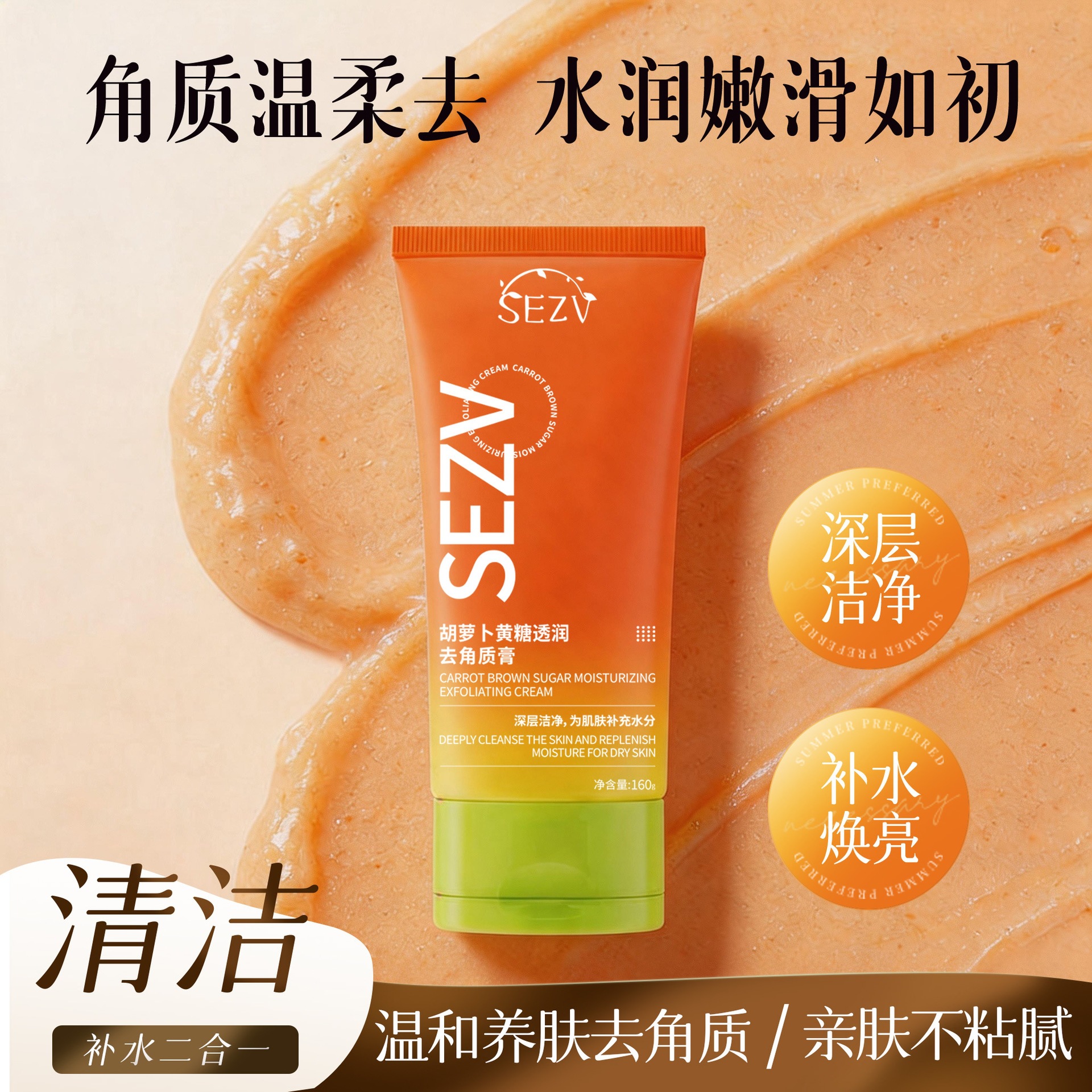 SEZV facial exfoliante, gel de limpieza profunda genuino para eliminar los puntos negros, hidratar suavemente la piel, rejuvenecer la piel