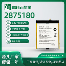 认证齐全聚合物锂电池28751805000mAh7.4V笔电平板电脑3C数码产品