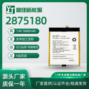 �J�C�Rȫ�ۺ����늳�28751805000mAh7.4V�P�ƽ����X3C���a�aƷ