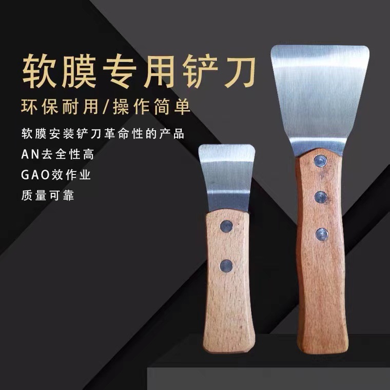 软膜天花加厚不锈钢铲刀吊顶高清灯膜家用厨房油烟机风轮刮刀清洁