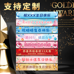 Banner Custom Advertising Banner Making Color Wedding Graduation Sports Party Opening Banner Birthday Opening Slogan