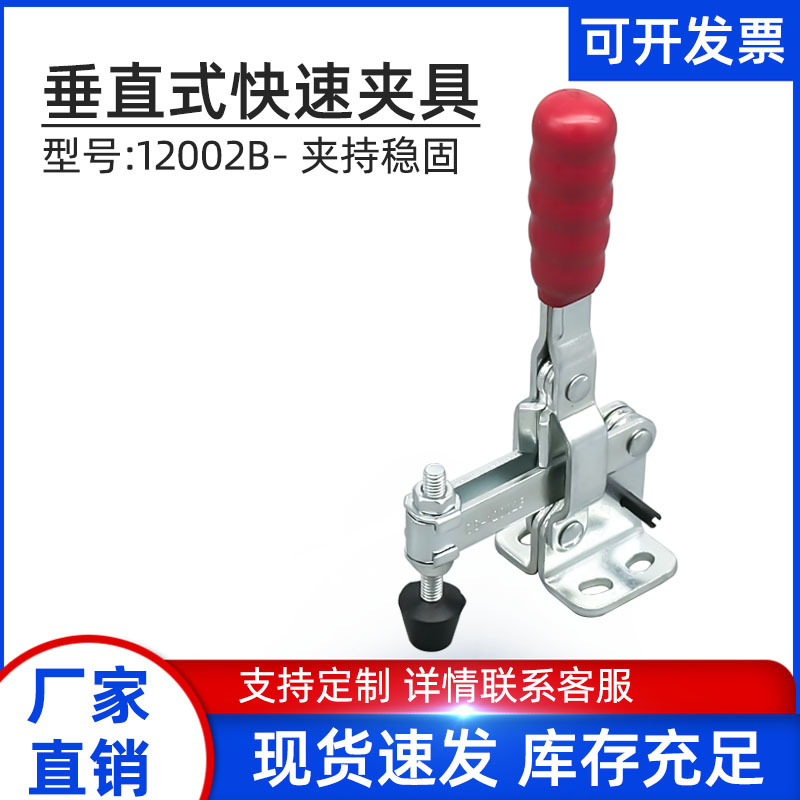 快速夹具垂直式工装夹钳夹头肘夹定位夹12002B焊接压紧器木工治具