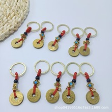 黄铜五帝钱钥匙扣配件绳红绳配饰吊坠小商品地摊一元二元批发