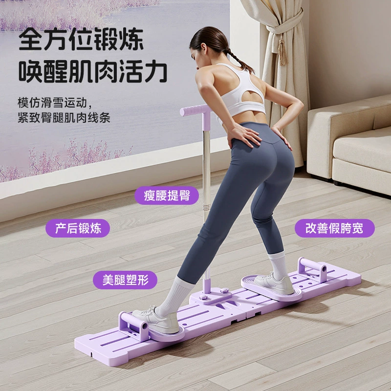 Лыжный тренажер, домашний тренажер для послеродового восстановления мышц тазового дна, коррекция ног, красивые ноги, аэробные упражнения, домашнее оборудование для фитнеса