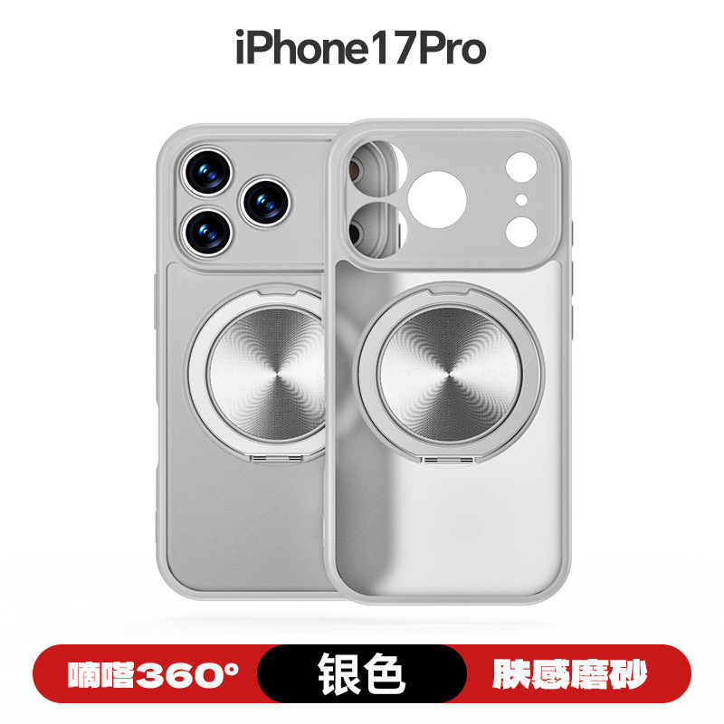 跨境适用iPhone17Promax磁吸手机壳旋转支架苹果16E肤感磨砂17AIR|undefined