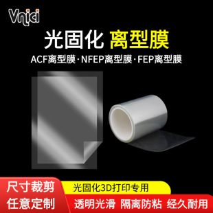 �x��Ĥ��̻�3d��ӡ�Cpvc͸��ĤacfĤ������֬UV��͸��pet͸��Ĥ