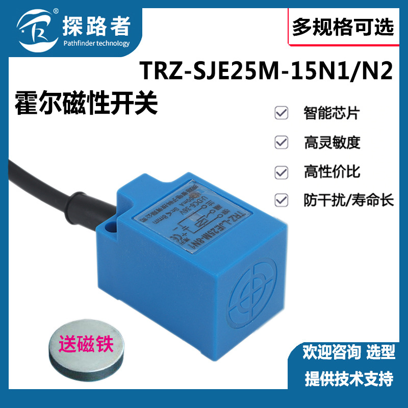 SJE25M-15N1霍尔磁性接近传感器 角柱型霍尔磁性开关 直流三线NPN