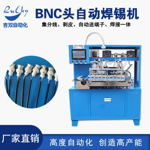Bnc Head Automatic Soldering Machine Crimping Terminal Soldering Machine Lotus Head 3.5 Audio Cable Fully Automatic Soldering Machine Equipment