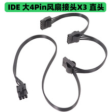 6Pin�D3��IDEֱ�^ �m��춺���Դ 18AWG��ɫ���Դģ�M�� ģ�K��