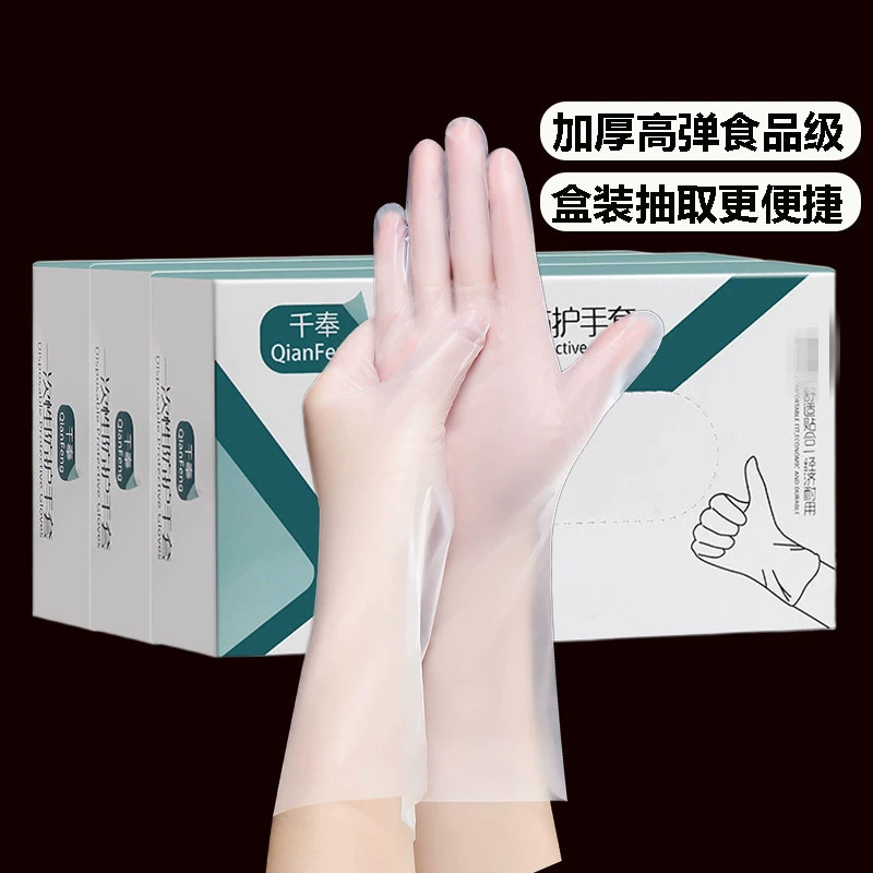 Одноразовые перчатки утолщенные прочные пищевые домашние продукты питания защитные хлебобулочные перчатки