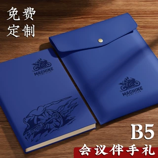 皮质笔记本定制logo刻字商务办公文件袋伴手礼会议记录b5记事本