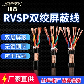 特种电缆;网络线;光缆