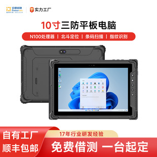 �|��10.1�繤�I������ƽ����X4Gȫ�Wͨwindowsϵ�y���S�a����NFC