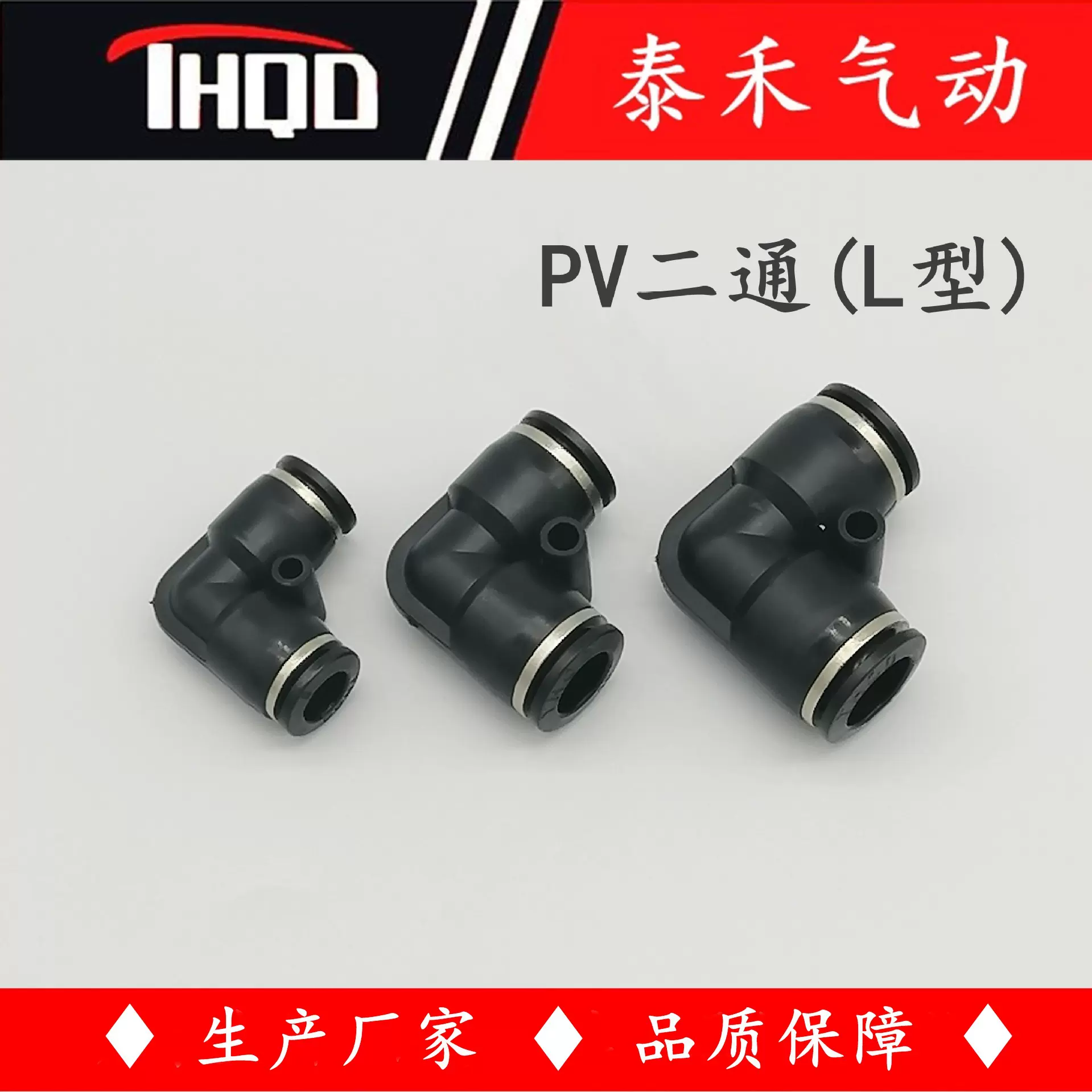 气动接头PV-4塑料二通弯通直角快插快速风管耐压气管快插直角