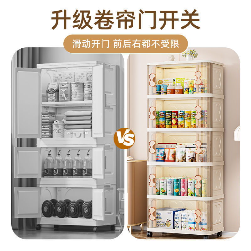 卷帘门收纳柜折叠多层客厅玩具零食柜大容量家用衣服收纳箱储物柜|undefined