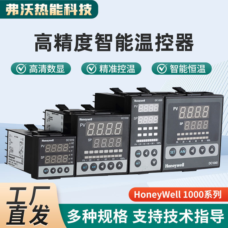 American Honeywell Series Adjustable Temperature Controllers Are Available in Large Quantities at Discounted Prices. Welcome to Call Us for More Information and Customization Is Available