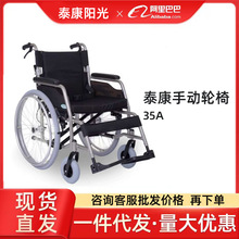泰康阳光轮椅泰斯特35A加重加宽加大型肥胖人轻便航泰铝合金坐宽
