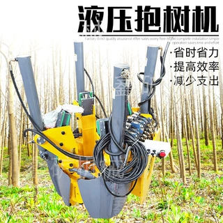 挖树机挖树设备滑移机安装抱树机挖掘机抱树机 起树挖树机 移树机