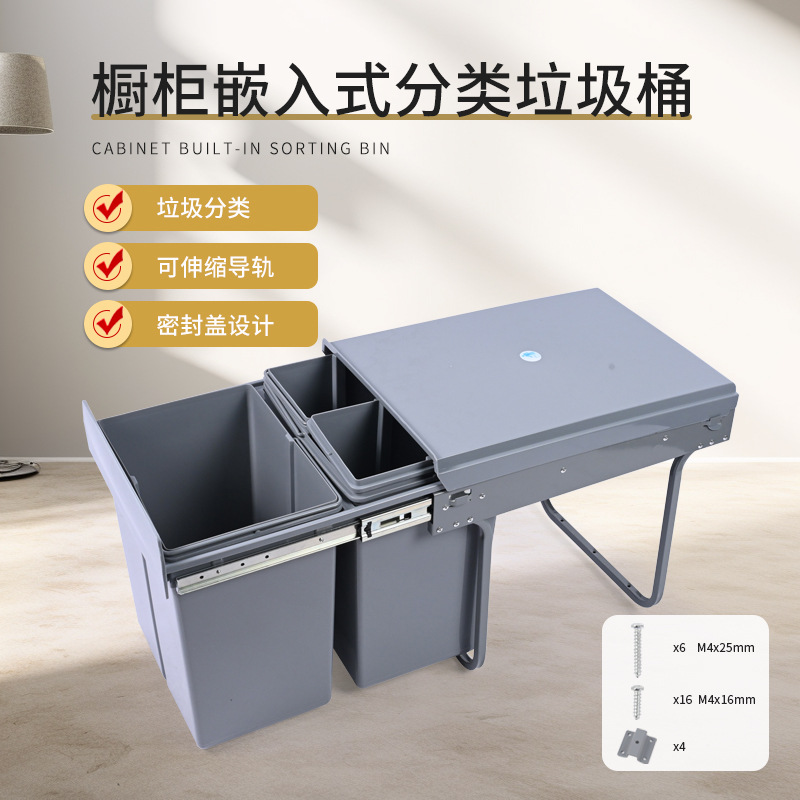 Almacenamiento invisible 400 gabinete de gabinete de extracción de clasificación 15L + 8L * 2 tres barriles de basura de plástico incrustados