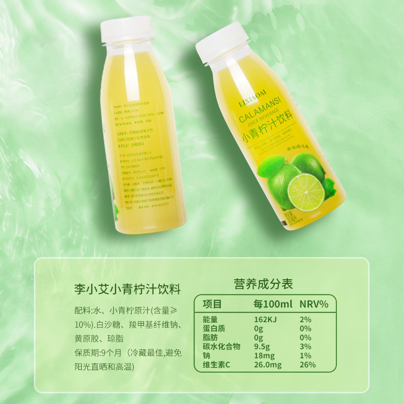 Lixiaoi Xiaoqingcheng Compound Juice Beverage Popular Lime Juice Wholesale Refreshing and Nourishing Xiaoqingcheng Lime Juice