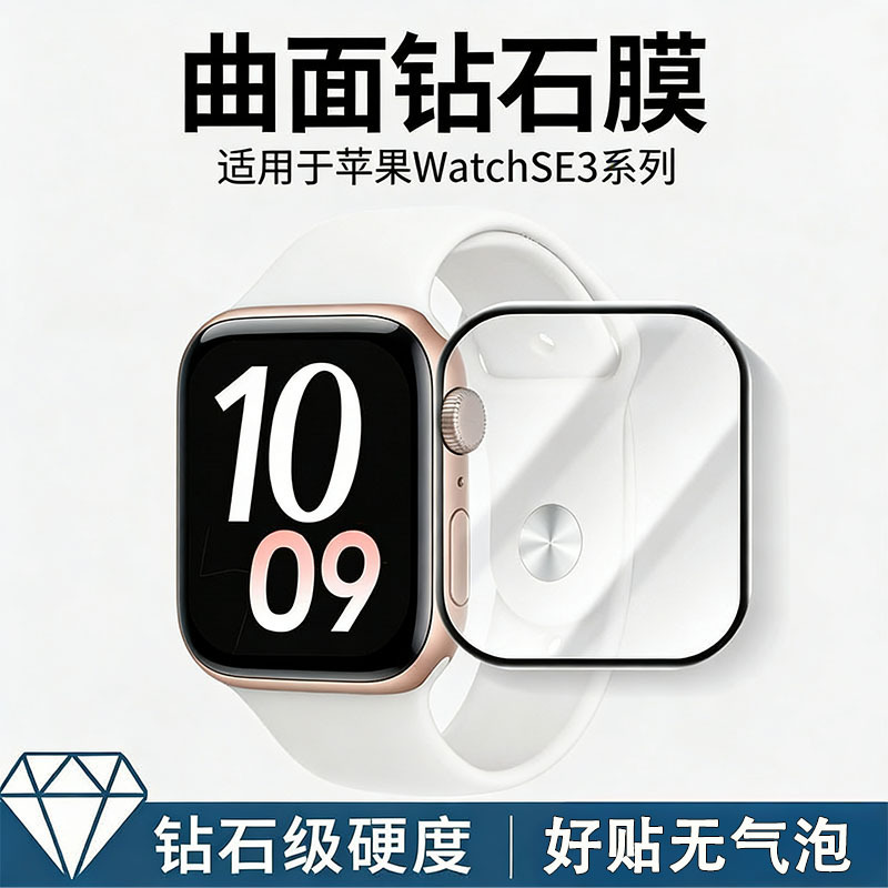 Apple Watch Se3 Tempered Film Iwatchse3 Protective Film Applewatchse3 New Composite Full Adhesive Film Apple Watch Se3 Tempered Film Iwatchse3 Protective Film Applewatchse3 New Composite Full Adhesive Film