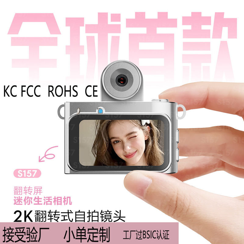 Cross-Border Retro Mini Camera, Student Camera, Children's Portable High-Definition Selfie Digital Camera
