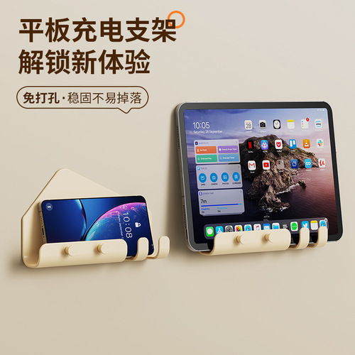 Wall-mounted phone holder, tablet wall mount, charging stand, living room, bedside, multi-functional organization and storage rack