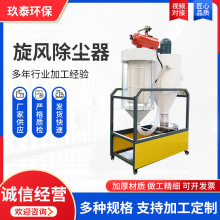 集尘器专为工业环境设计旋风除尘器捕集微粒持久耐用小粒节能吸尘