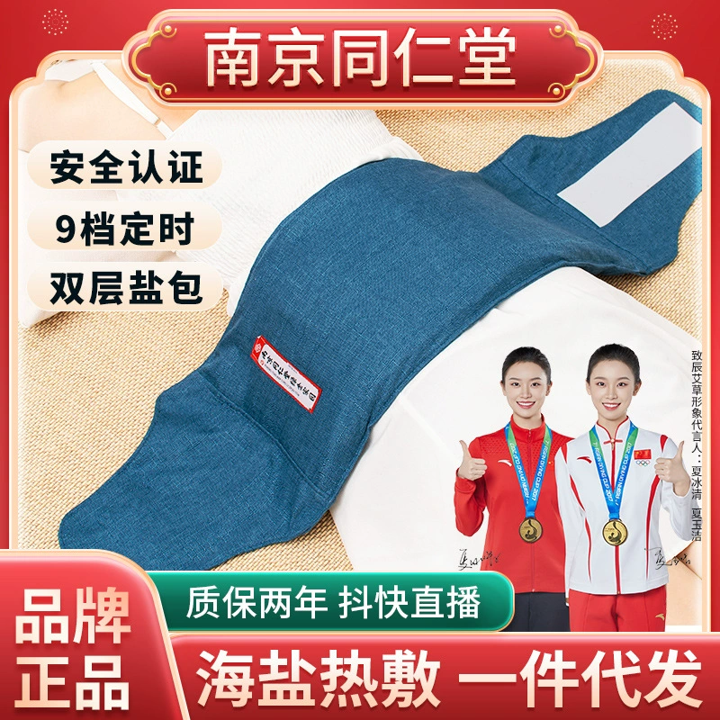Электрически нагреваемый пакет с морской солью для согревания матки, нагревательный пакет из грубой соли Тонгрентанг, электрический пакет с моксовой солью, солевой пакет.