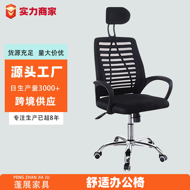 黑色高背舒适网布转椅现货厂家家用滑轮电脑椅批发职场员工办公椅|undefined