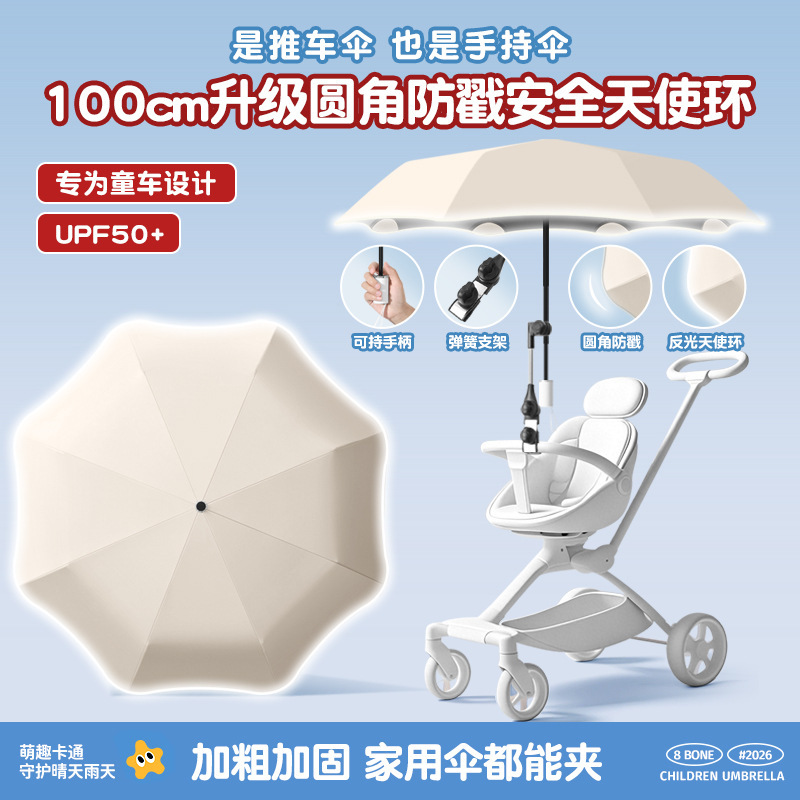 Three-Fold 8-Bone Baby Stroller, Universal Three-Wheeled Children's Stroller, Umbrella for Walking Kids, Sun Protection Sunshade Umbrella Three-Fold 8-Bone Baby Stroller, Universal Three-Wheeled Children's Stroller, Umbrella for Walking Kids, Sun Protection Sunshade Umbrella