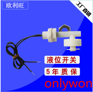 Side mounted liquid level switch LS21-AL1-300 for beauty instrument medical equipment oil level switch