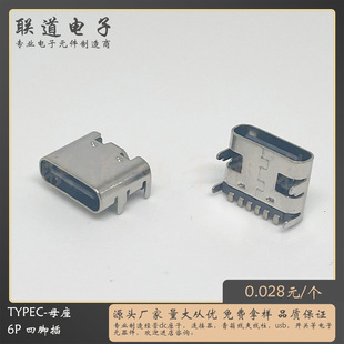 typecĸ��6P���N���_�� ��ʽ�NƬ typec-c��ʽĸ�����_���