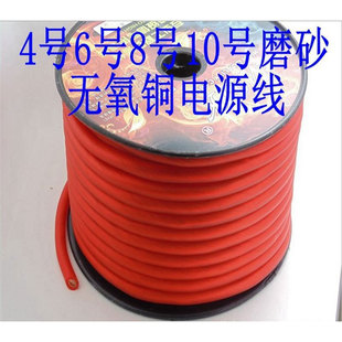 Oxygen-Free Copper Pure Copper 46810Ga Car Audio Power Supply Modified Power Cord Amplifier Power Cord Set Power Cord